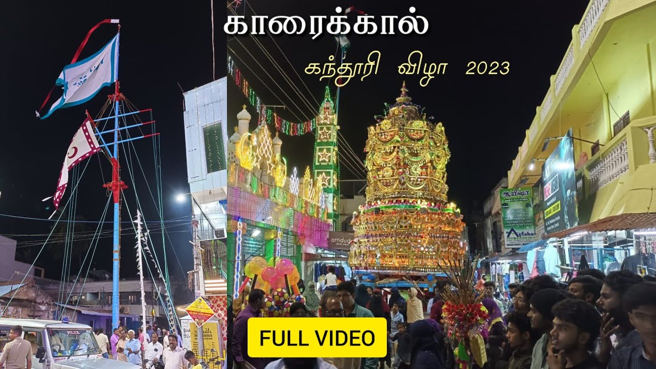 காரைக்கால் கந்தூரி விழா 2023 | karaikal kanduri 2023 FULL VIDEO | 200th karaikal kanduri