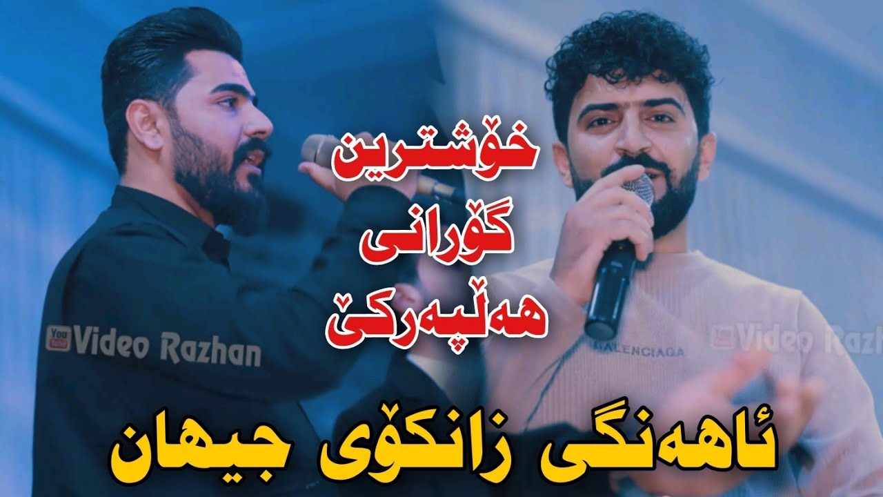 Jasm Chwchani w Yadgar Xalidi 2023 Ahangi Zankoy Jihan  Xoshtrin Rimixi Hallparke Full Hallparke