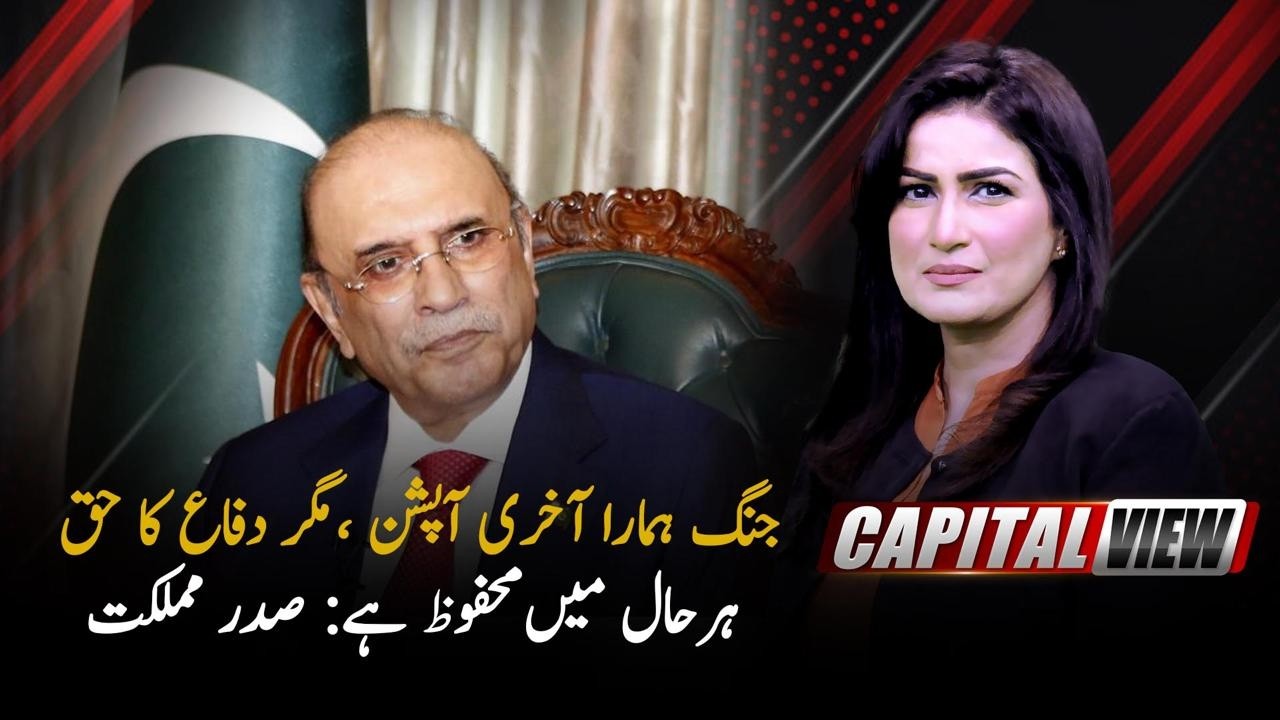 Capital View | PTV News | 03-02-2026