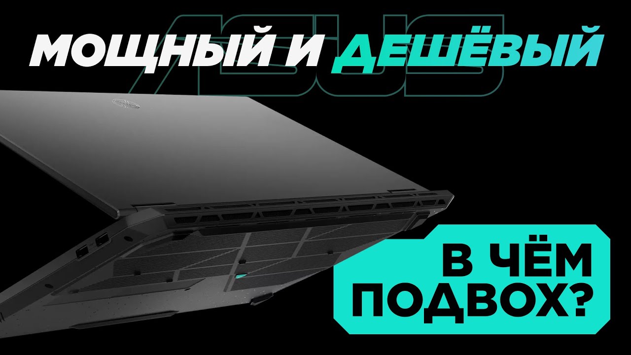 RTX 5060 + Ryzen 9 за копейки? | Вся правда о TUF 6 Pro | Полный разбор Tianxuan
