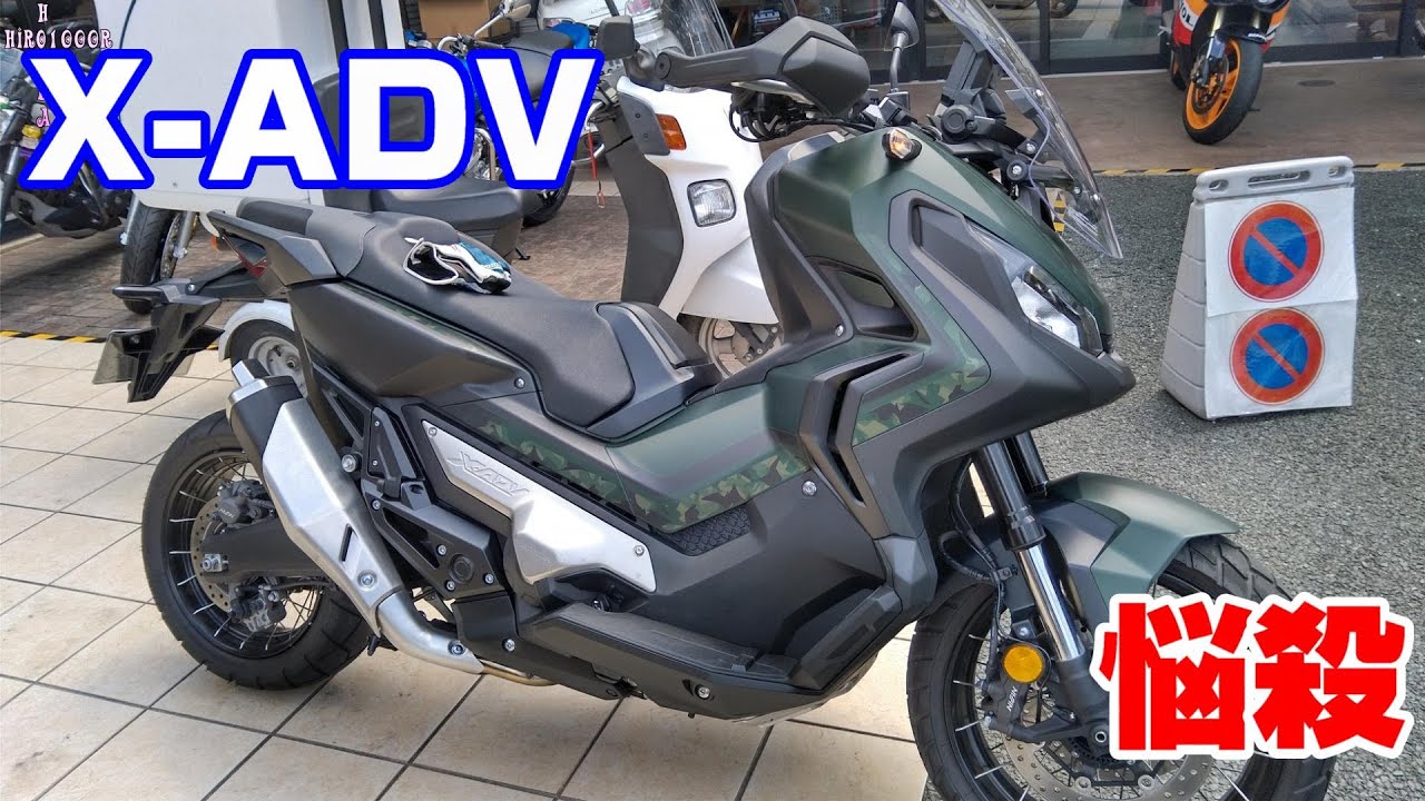 X-ADVにメロメロ！？　ハンターカブの正式契約の待ち時間に乗ったのが運の尽き【モトブログ】