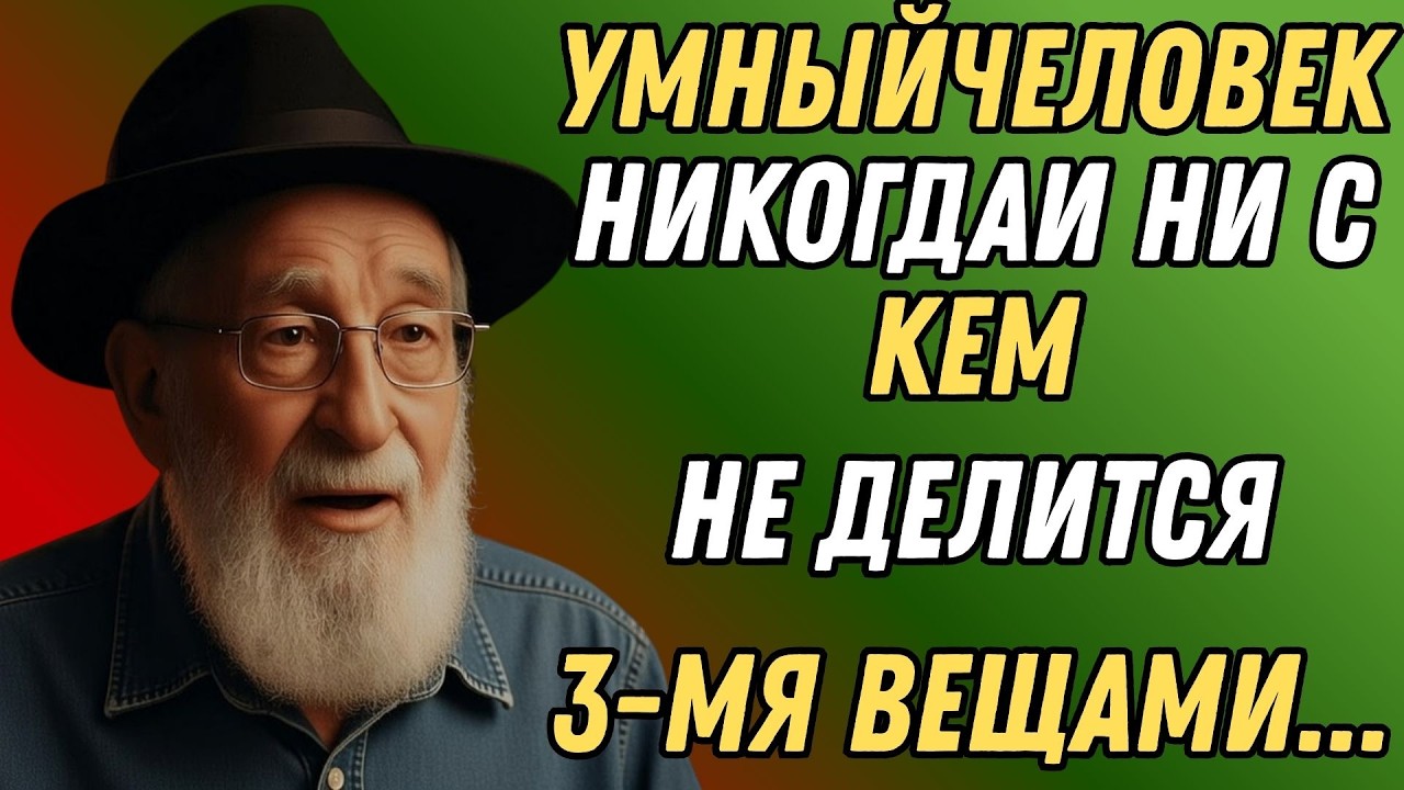 Никогда не говорите эти три вещи — я умоляю! Мудрость, которая спасает судьбы