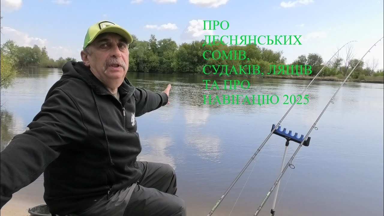 Ще один чудовий день на Десні!