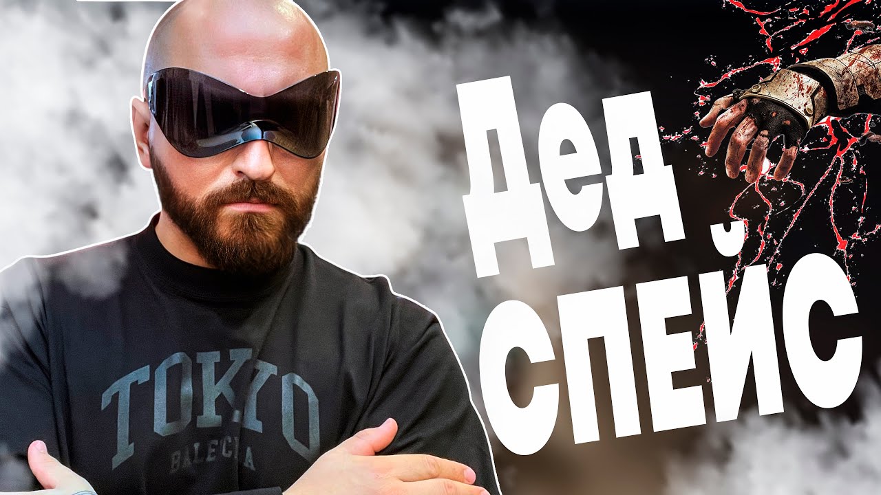 #SHORTS Dead space прохождение 4.