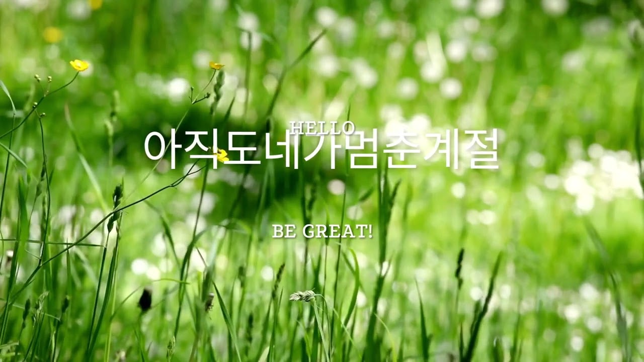 아직도네가멈춘계절