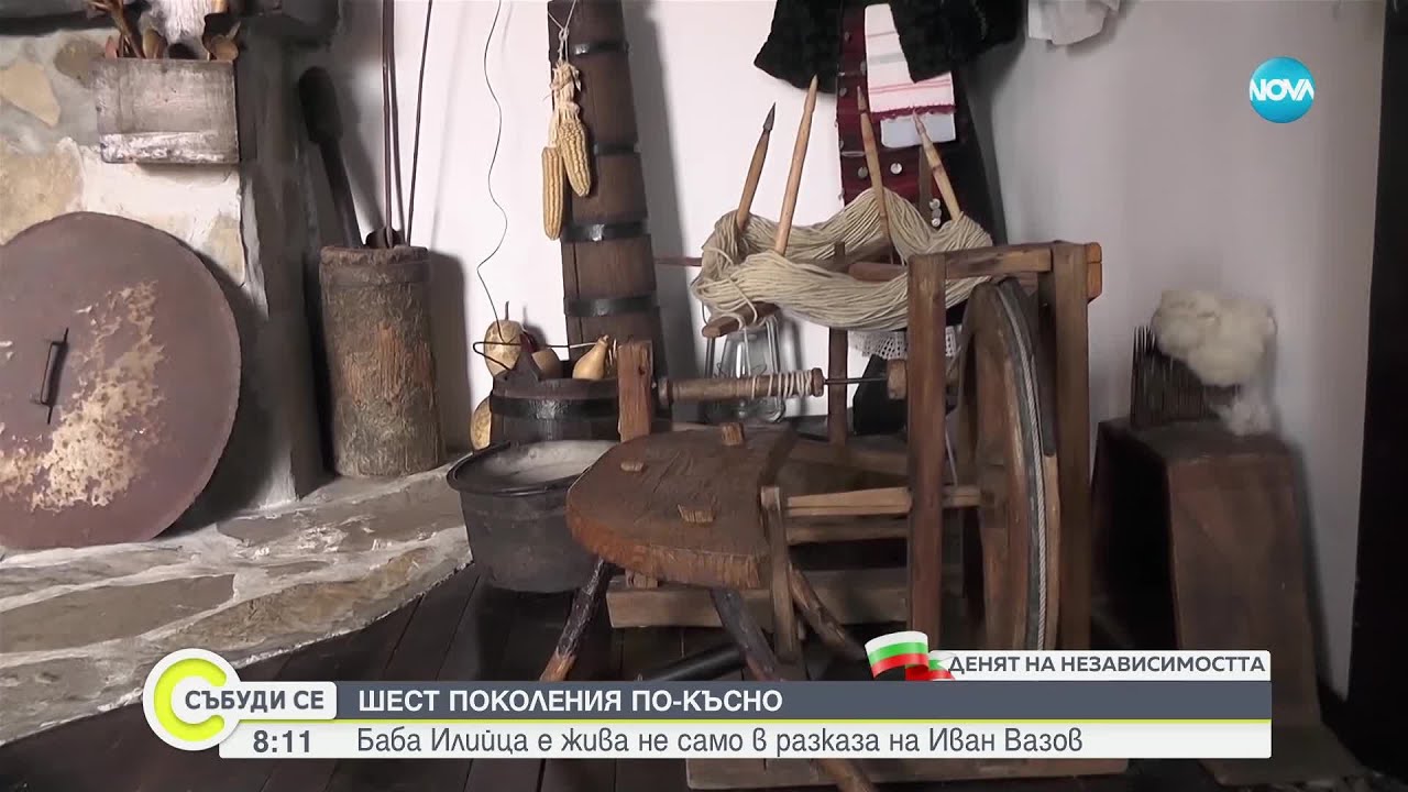 Наследниците на баба Илийца: Родословното дърво на една българка - Събуди се (22.09.2024)