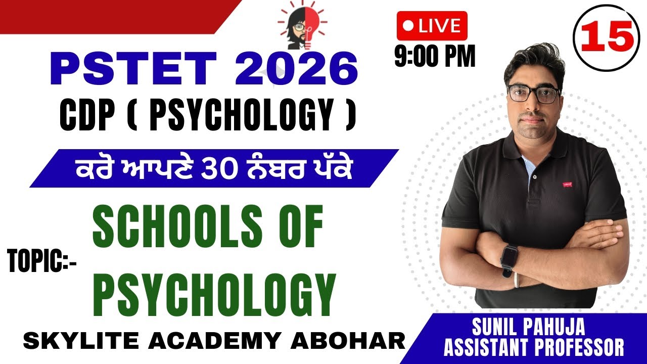 PSTET - 2026 | Psychology CDP | Schools of Psychology | DAY - 15 | SKYLITE ACADEMY | 95809-20001