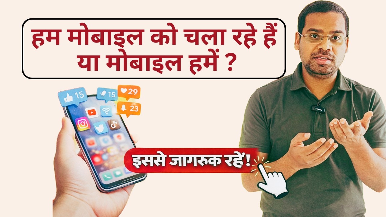 90% Students ये गलती कर रहे हैं | Dopamine Trap Explained | Stop Scrolling, Start Listening! 🔥