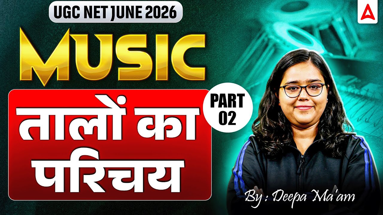 UGC NET Music | UGC NET Music प्रचलित तालों का परिचय | UGC NET Music#2 By Deepa Mam