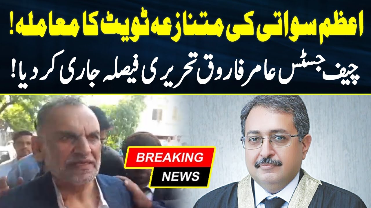 CJP Amir Farooq Remarks Big Statement for Azam Swati Case | 16 Dec 2022 | Neo News