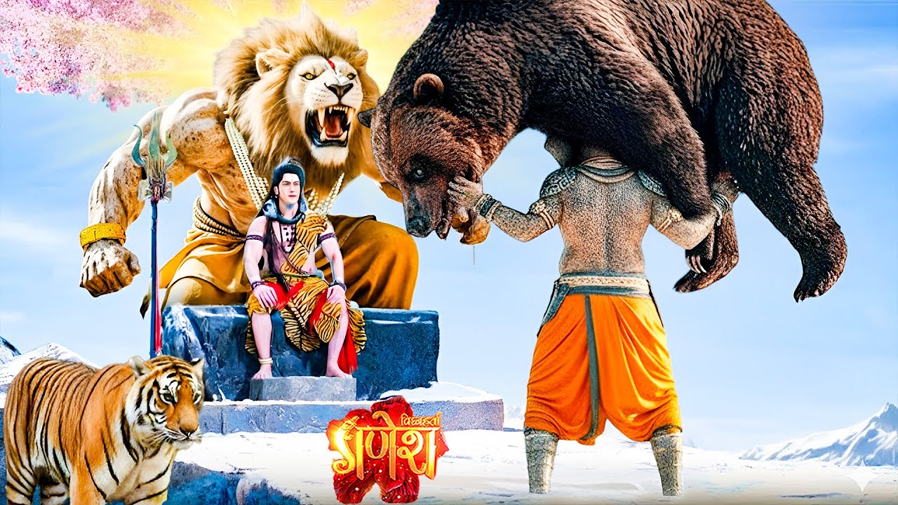 आखिर क्यों भगवान गणेश एक जंगली भालू को मारकर उठा लाये महादेव के सामने ? Vignaharta Ganesh