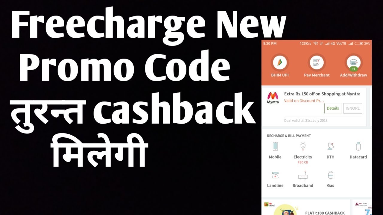 Freecharge New Add Money Promo Code offers July 2018,