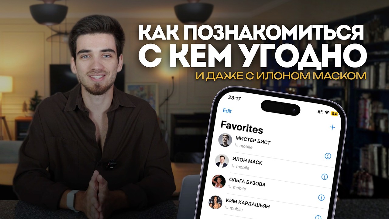ЗОЛОТЫЕ ПРАВИЛА НЕТВОРКИНГА