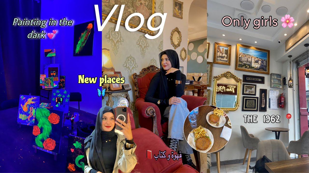 فلوق جديد🦋 بنات و بس 💕 ارواحو نخرجوا كيف كيف vlog | only for girls 🌸
