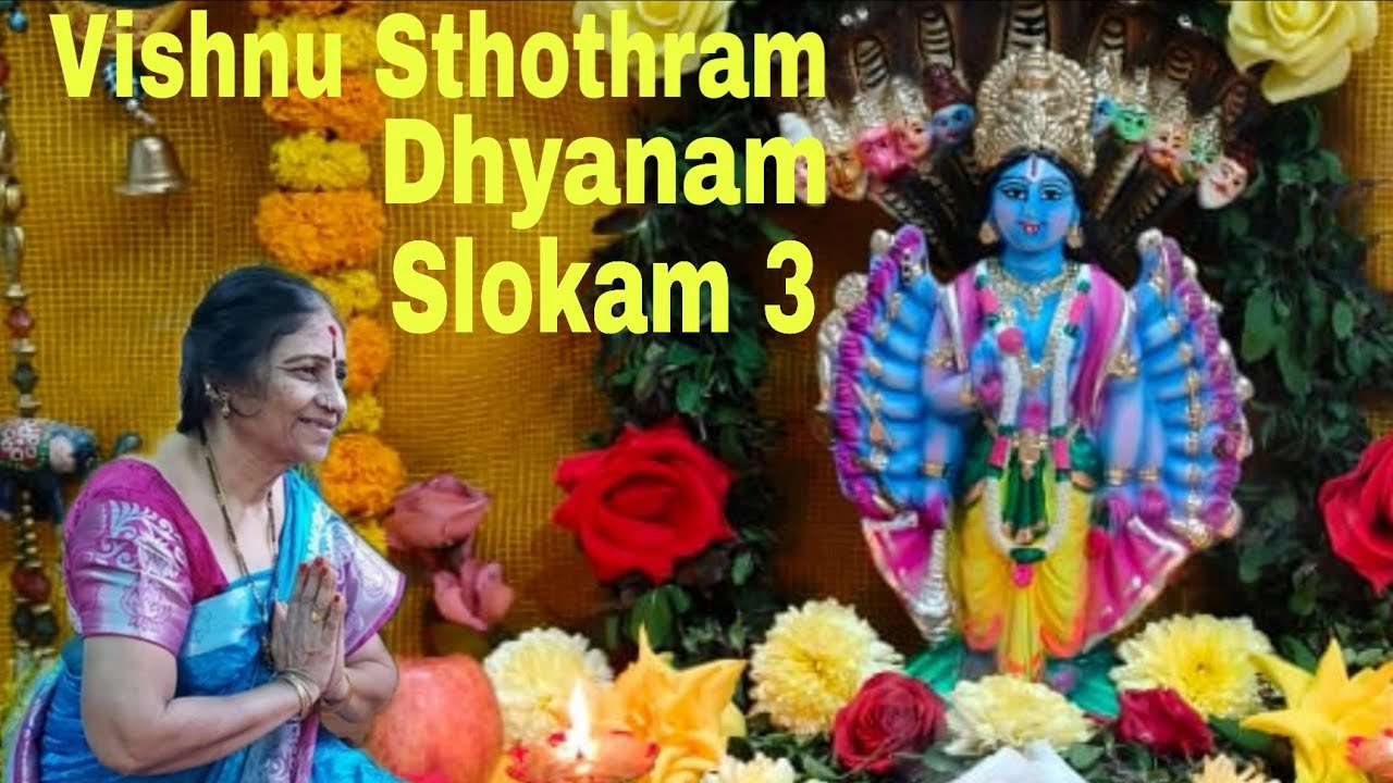 Slokam 3, Dhyanam, Sri Vishnu Sahasranama Sthothram 🙏 - Artham Thelisikoni Parayana Cheddamu 