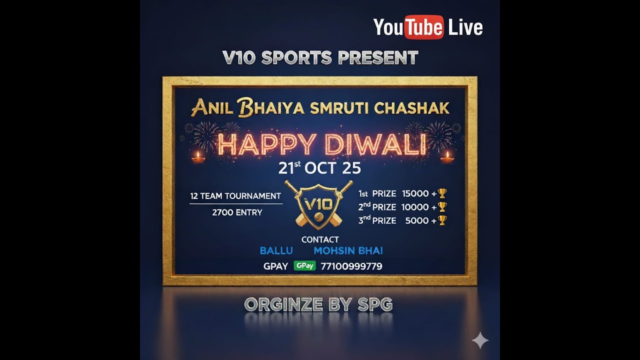 ANIL BHAIYA SMRUTI CHASHAK 2025