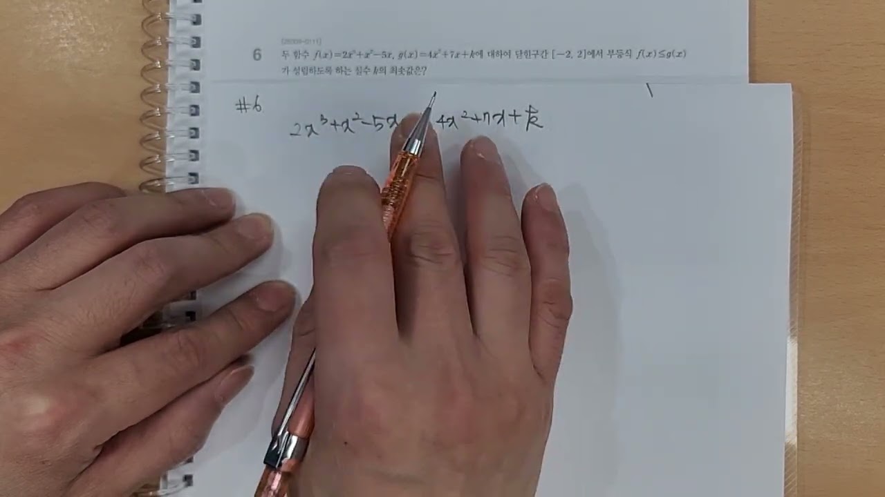 27학년도 수능특강 수2 p69 level1 해설 