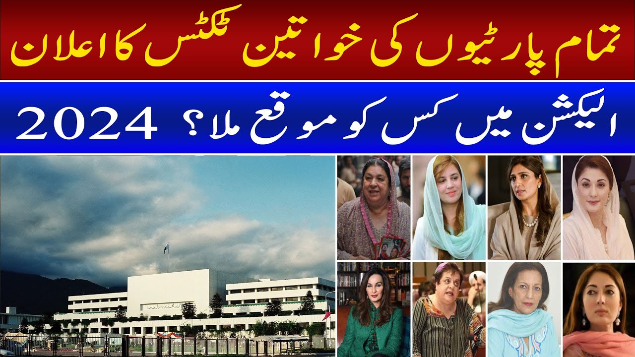 Story ALL POLITICAL PARTY WOMEN PARTY TICKETS 2024