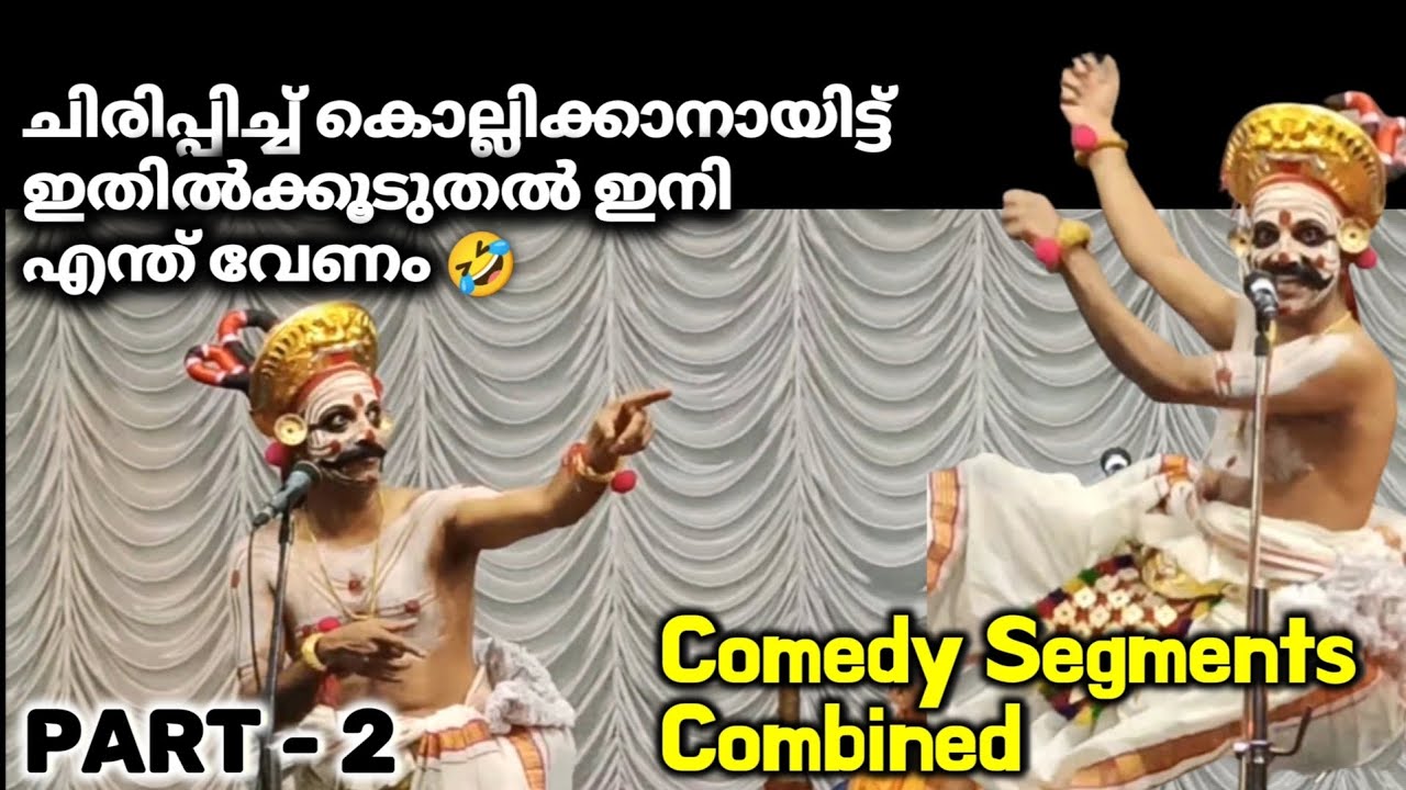 Chakyar Koothu Comedy Segments Combined PART -2/ Unlimited Comedy🤣/ Chakyar Koothu/