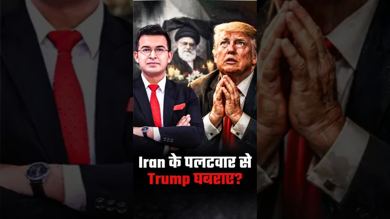 Trump vs Iran: Fear of Retaliation? | Donald Trump | America | Iran |  Ali Khamenei