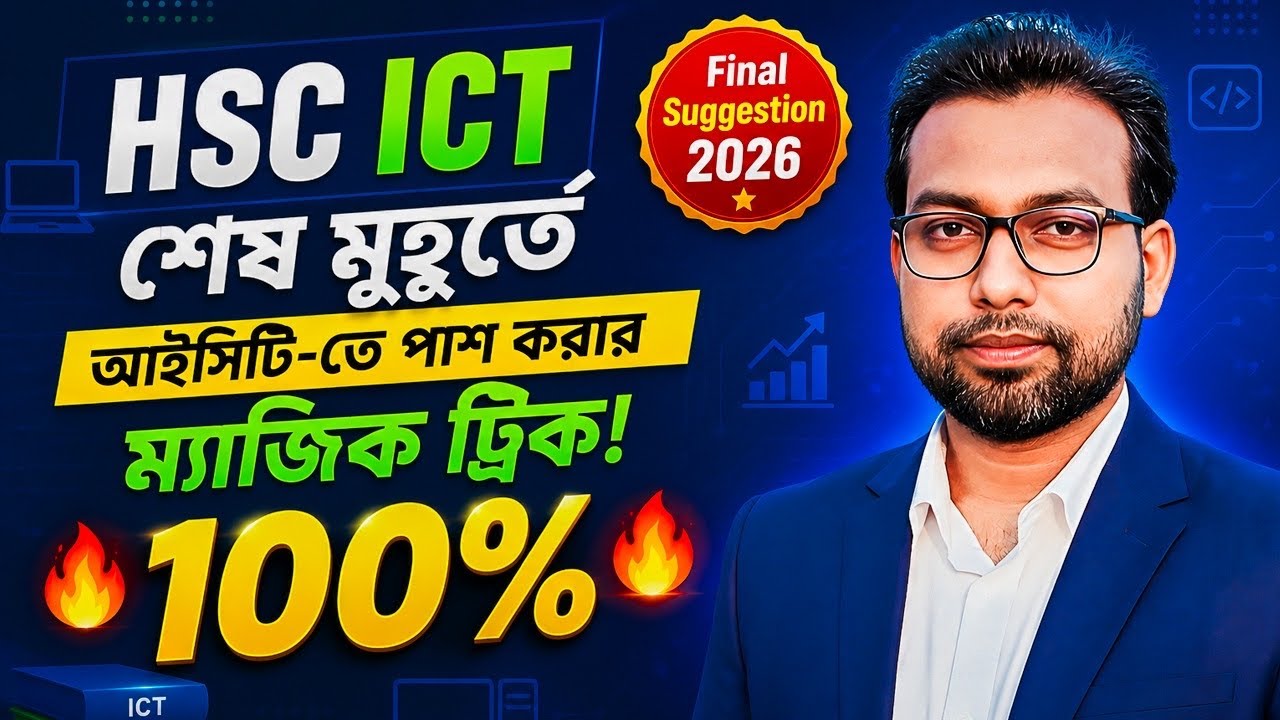 You Must Have These Suggestions to Pass ICT