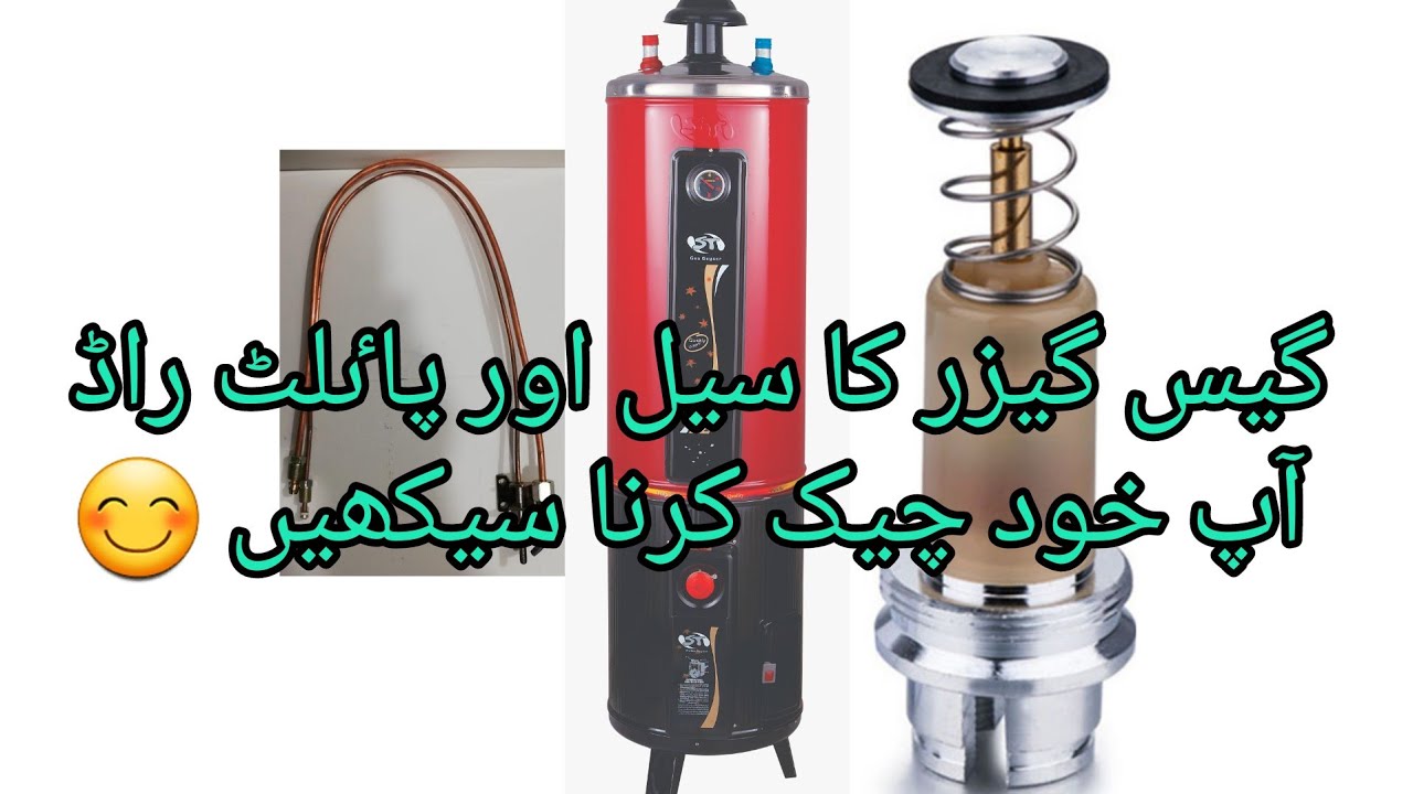 Geyser cell pilot rod check kerny ka tareeqa  V.66 25.2.2022