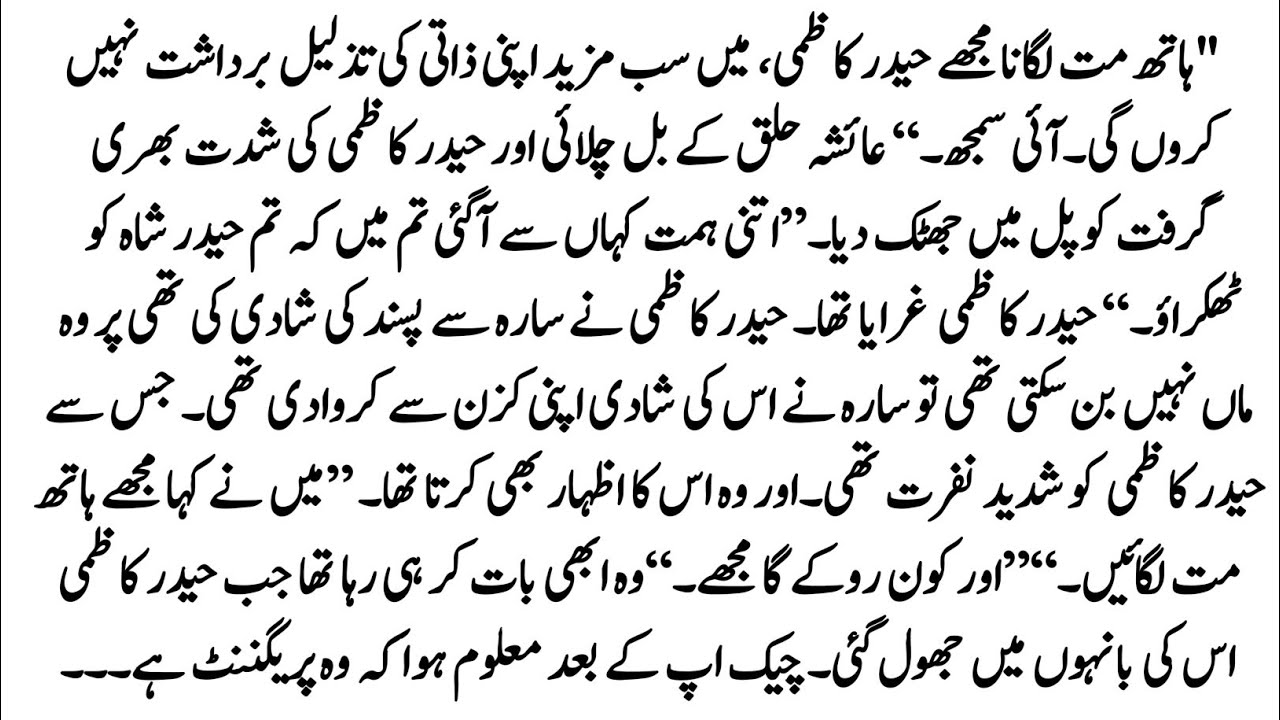 Urdu Novel 