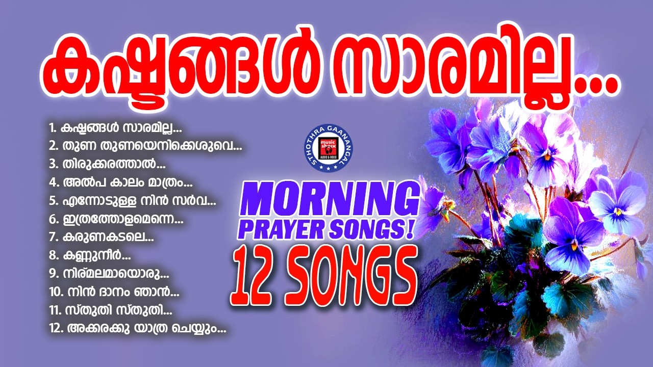 Kashtangal Sarmilla | Sthothra Ganangal | Kester | Praise and Worship Songs | Christian Songs