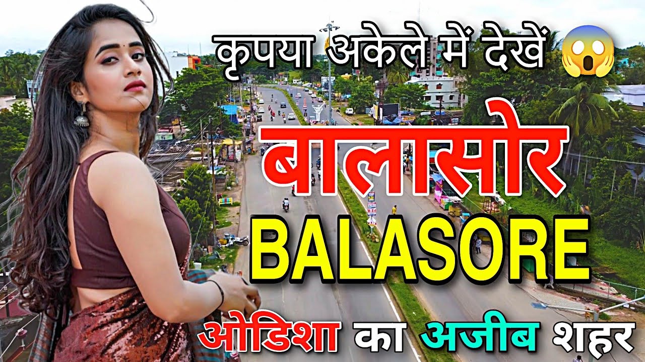 BALASORE - ओडिशा का अजीब शहर 📍|| FACTS ABOUT BALASORE || BALASORE ODISHA || BALASORE CITY ||