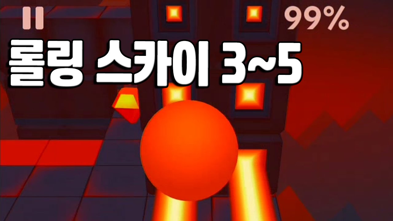 업그레이드된 기리! 롤링 스카이 3~5 스테이지 도전 [Rolling Sky] - 기리