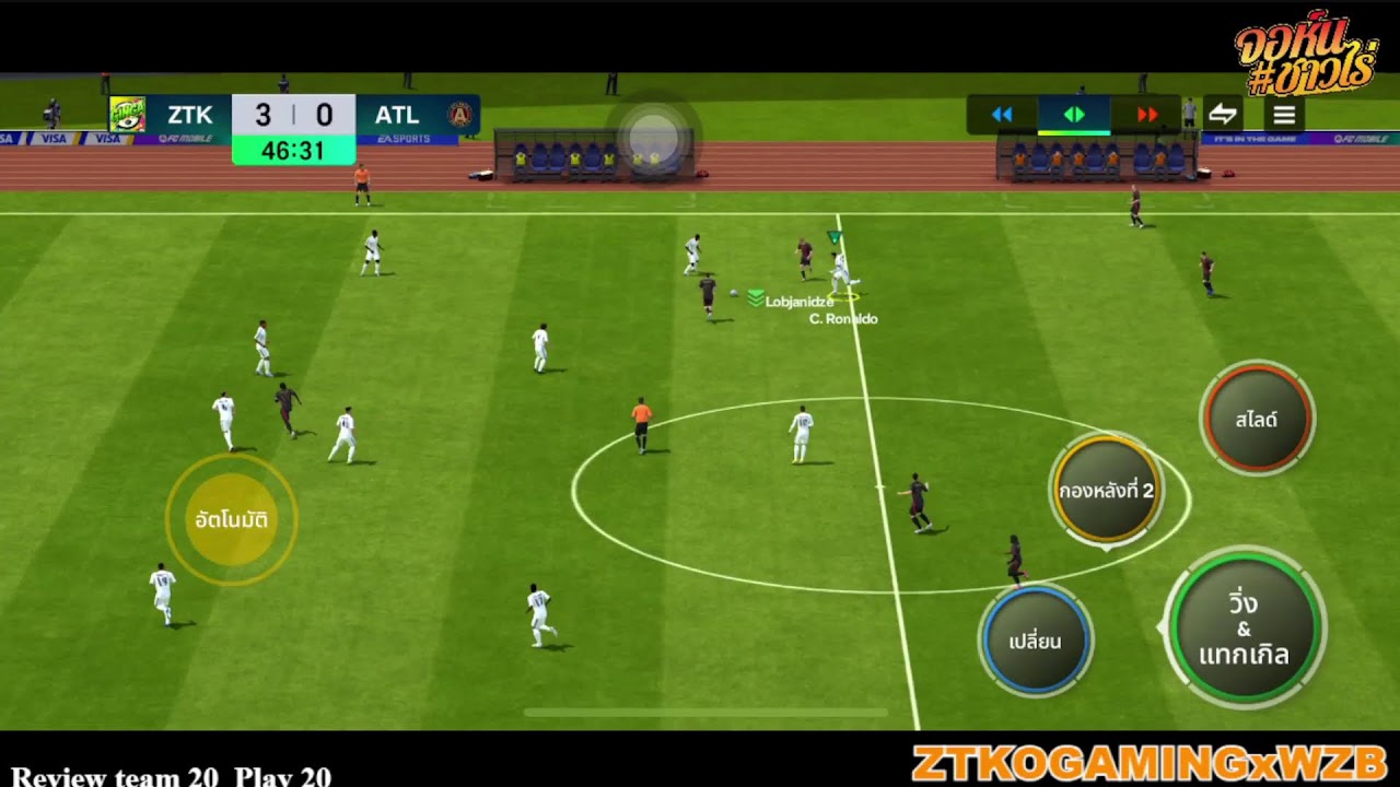 งานเช้าหวะ ข่าวรีภาคข่าวปลอมนะ #fcmobile #easportsfcmobile