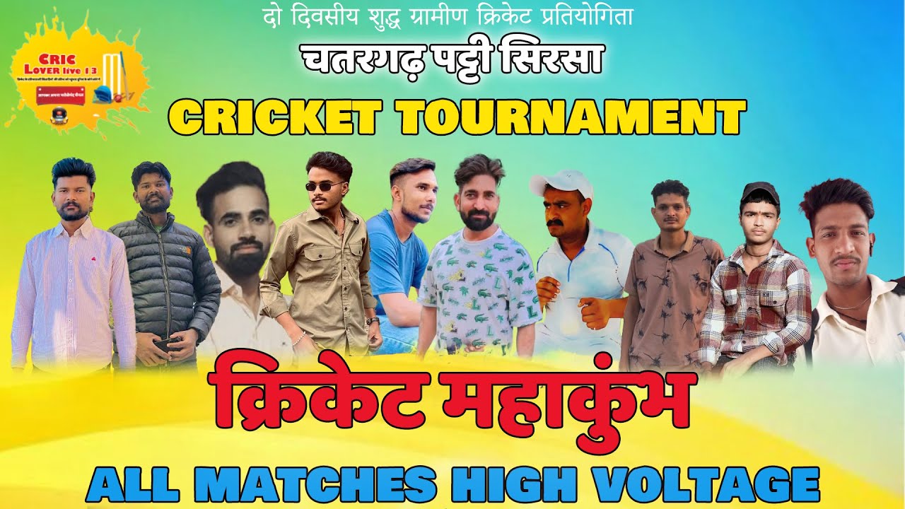 chatargarh patti cricket tournament 2025 day 1st.