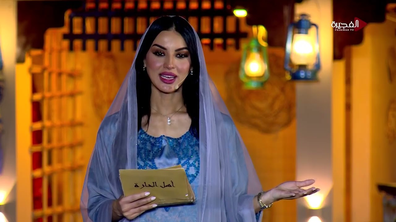 أهل الحارة | 17-03-2026