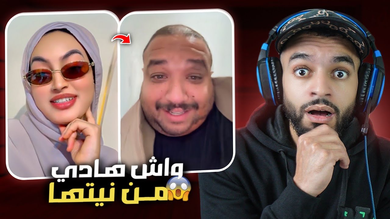 صحاب تيك توك جهلو 😨 و الزوبير جاه نبئ المغرب غادي يربح