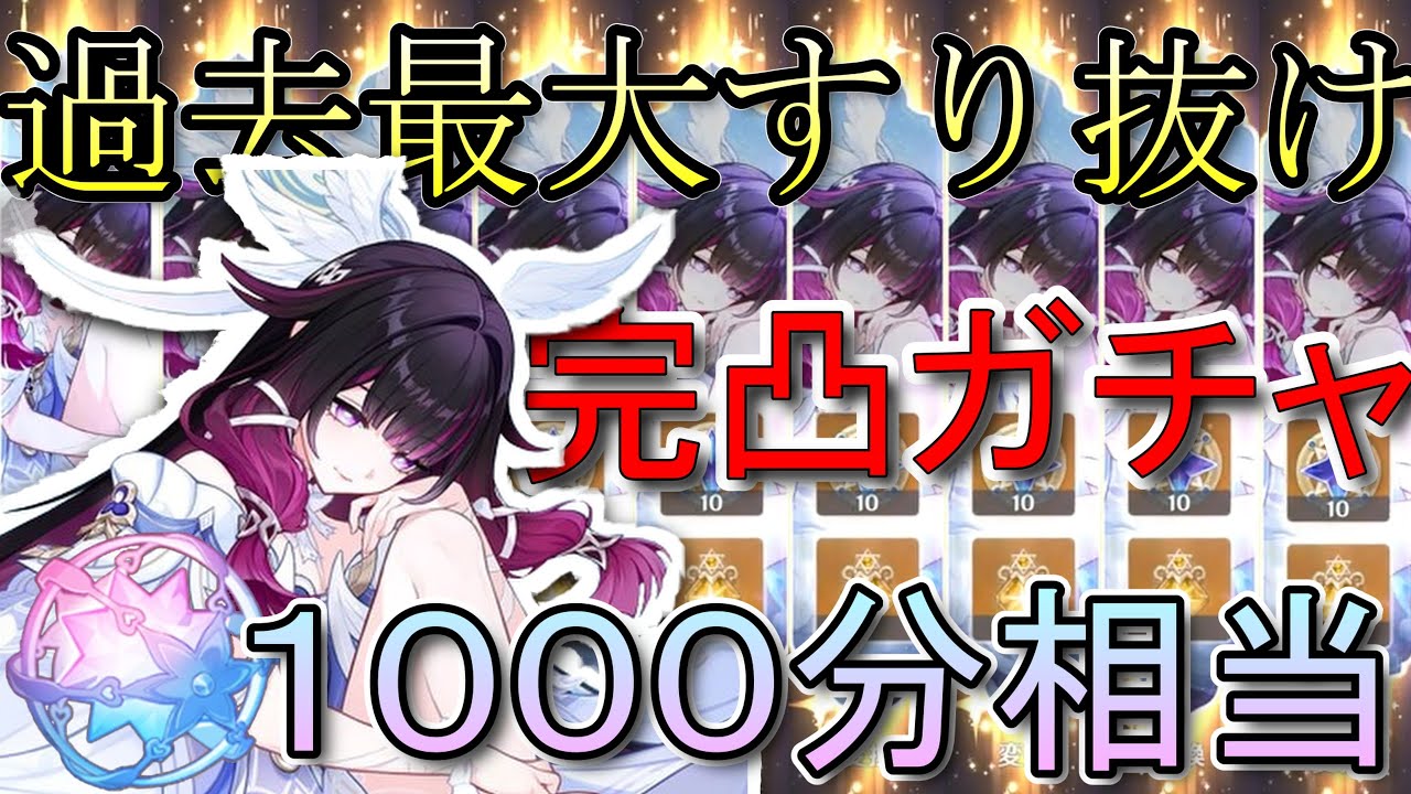 【原神】16000原石でコロンビーナを完凸まで回した結果#原神 #genshinimpact