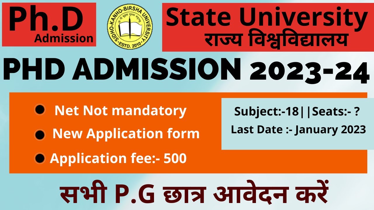 phd  new notification 2023 govt university | phd admission 2023 | skbu phd entrance @theteacherexam