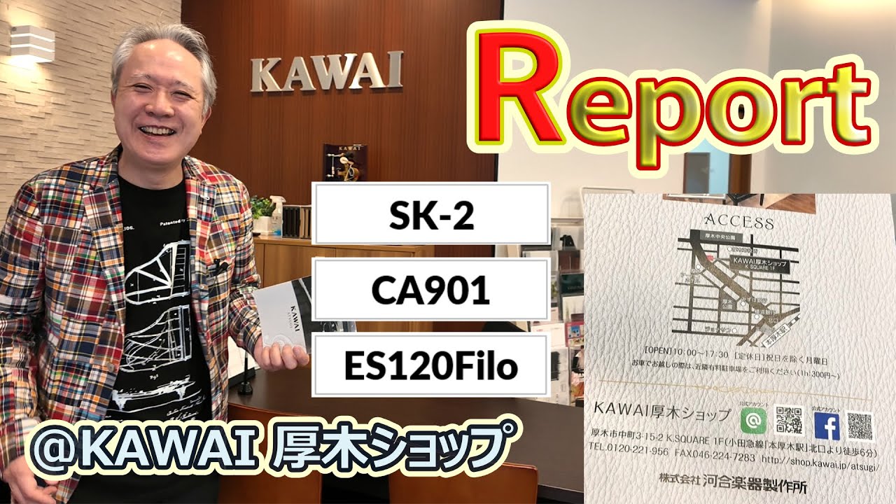 【KAWAI厚木ショップ訪問✨】SK-2,CA901,ES120Filoを試弾してきました～♪
