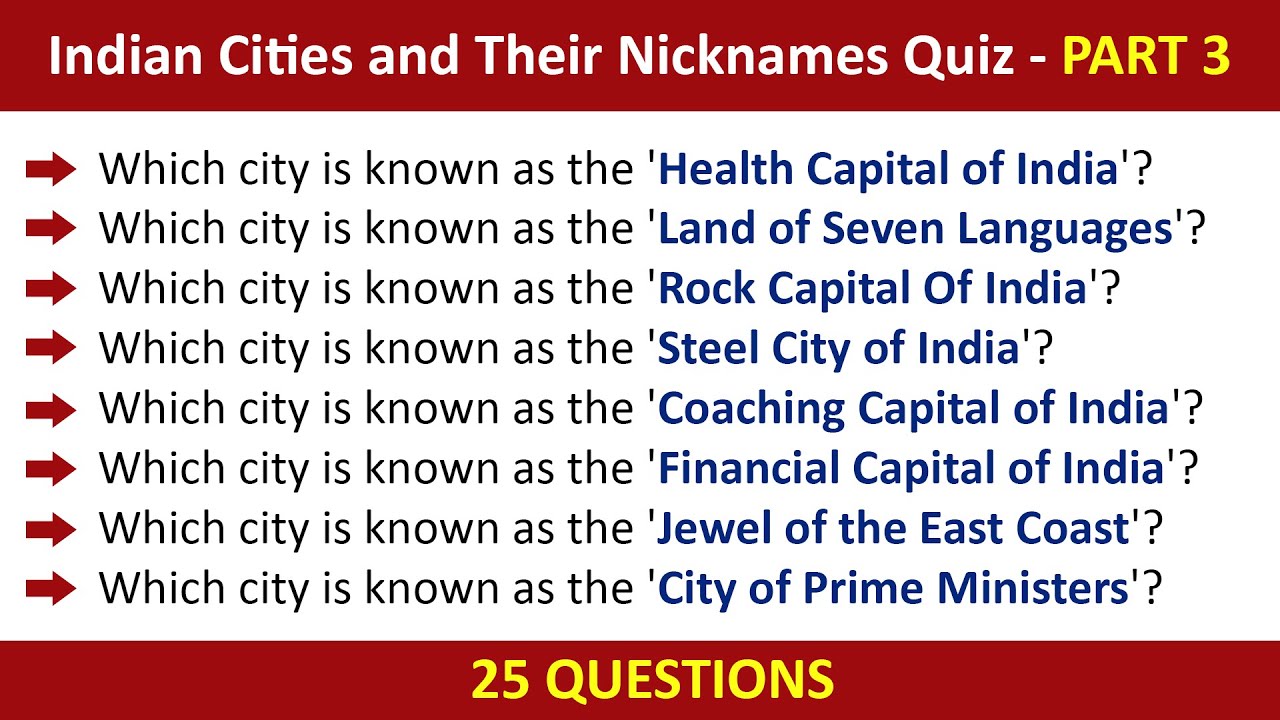 Викторина об индийских городах и их прозвищах | Часть 3 | Викторина по общим знаниям об Индии