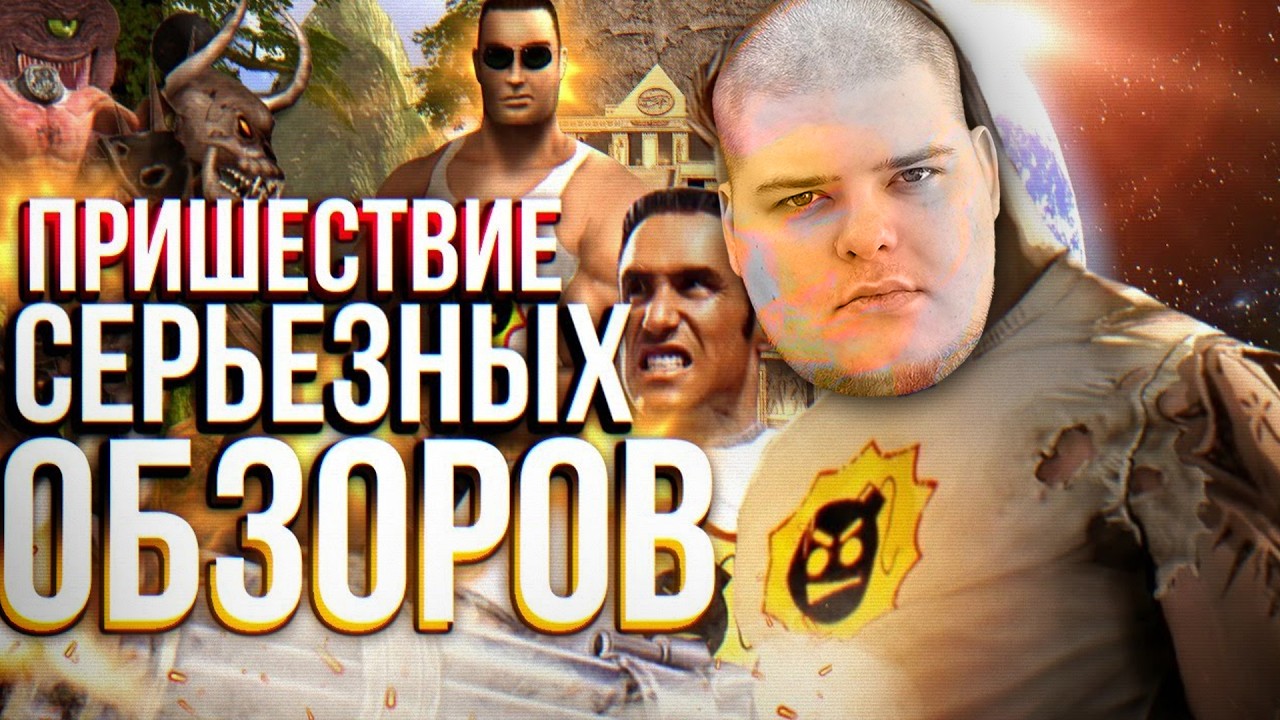 Bloodearth смотрит - Обзор Serious Sam The First and Second Encounter