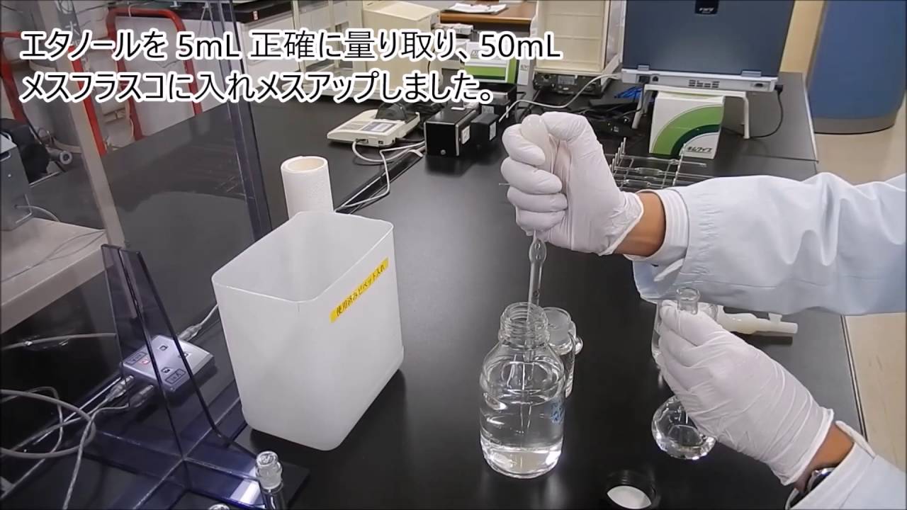 アドバンテック㈱福岡研修センター 実験機器操作 GC 蒸留酒編