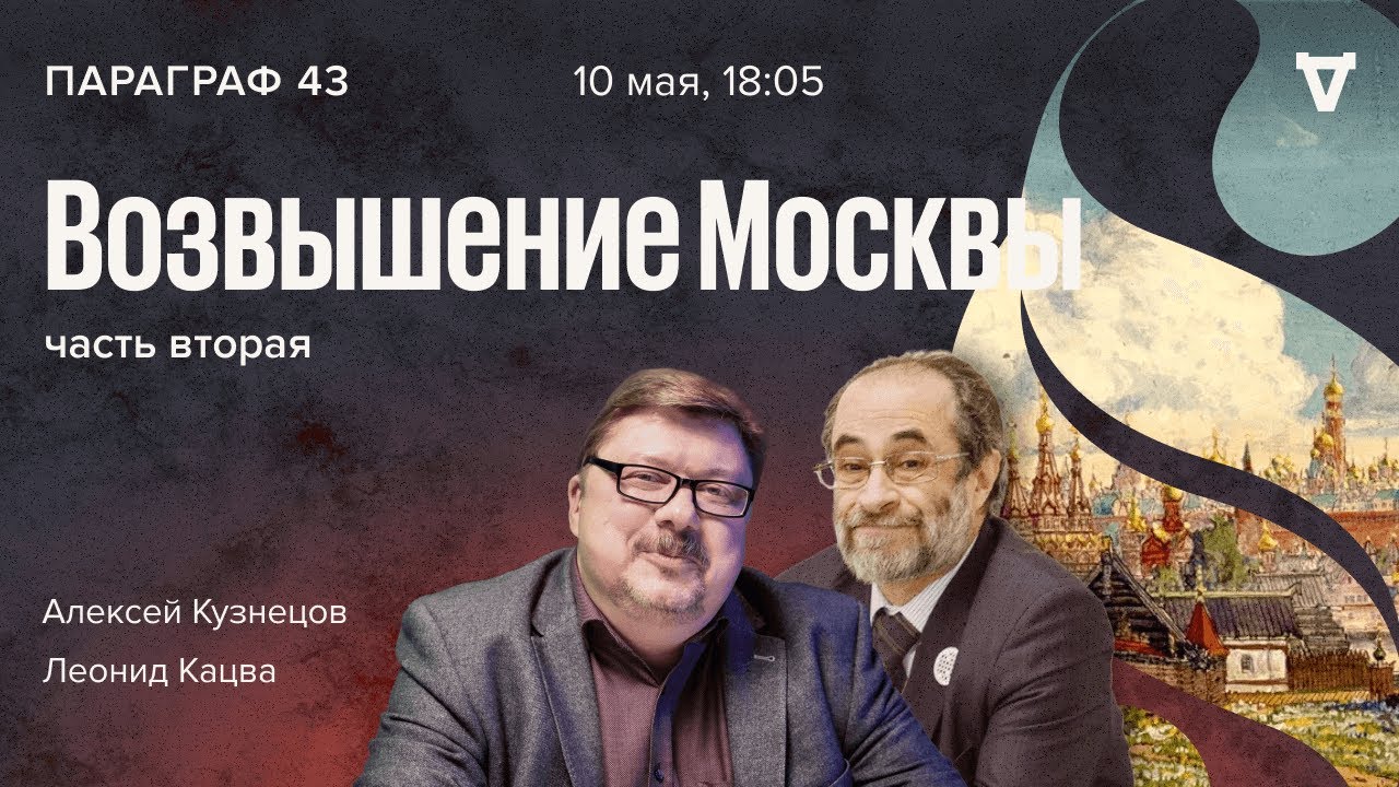 Правление сыновей Ивана Калиты / Становление Московского княжества. Часть II / Параграф 43 /10.05.22