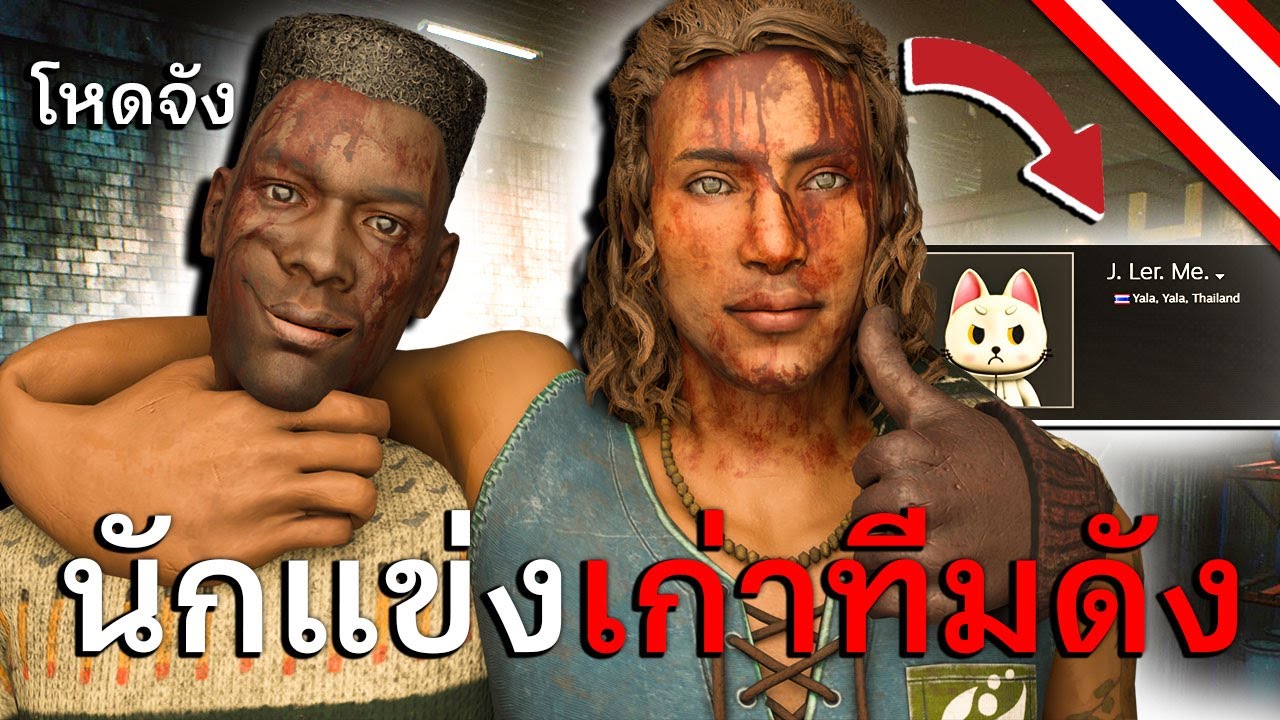 นักแข่งที่เลิกเล่นไป 4 ปี กลับมาเล่น dead by daylight