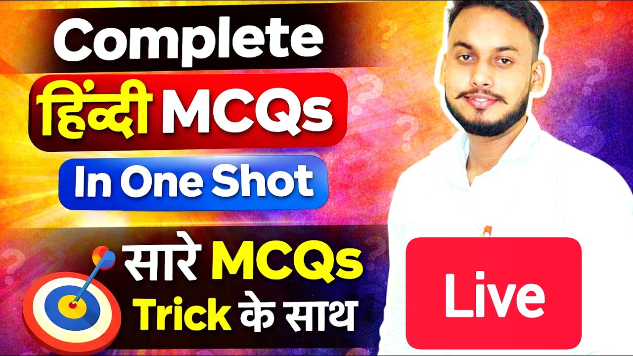 hindi mcq|all important mcq of hindi|top 300 mcq of hindi|last rivison of mcq of hindi|exam wale mcq