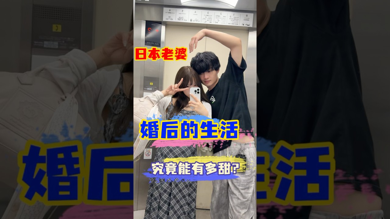 和日本女友的婚后大阪之旅，究竟能有多甜？ #vlog #中外夫妻 #カップル #旅行