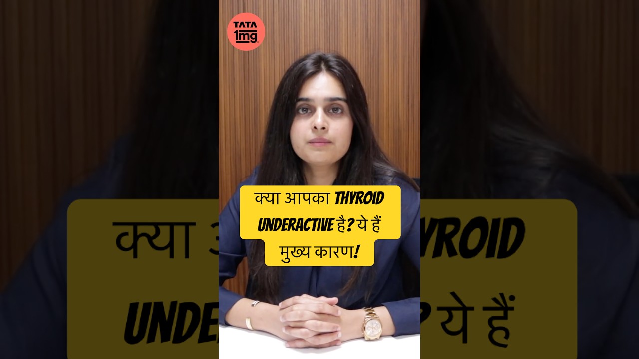 Hypothyroidism | The Reasons Why You Have Under-Active Thyroid