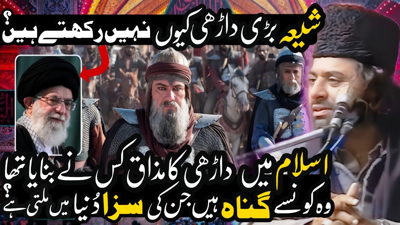 Islam Mein Sab Say Pehly Dahri Ka Mazaq Kis Ney Banya Tha? | Allama Nasir Abbas Multan Shaheed |