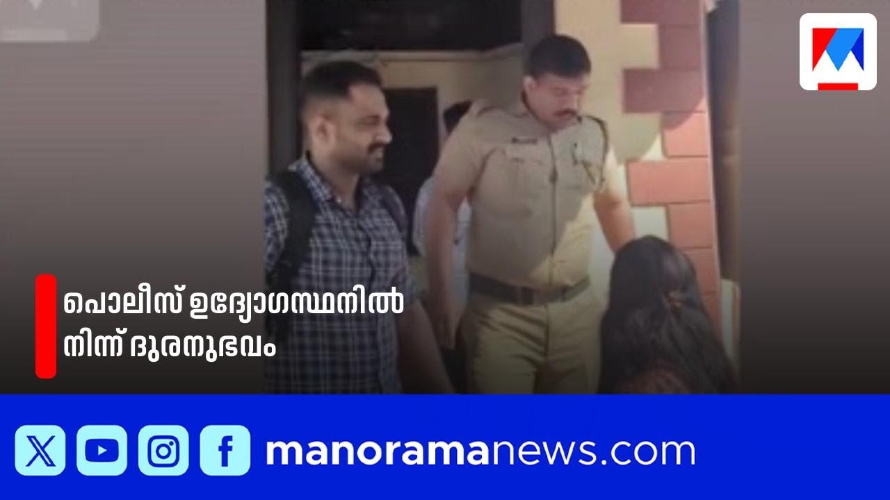 ഹിൽ പാലസിൽ വയോജനങ്ങൾക്ക് ദുരനുഭവം: പൊലീസിനെതിരെ പരാതിയുമായി സ്നേഹക്കൂട്