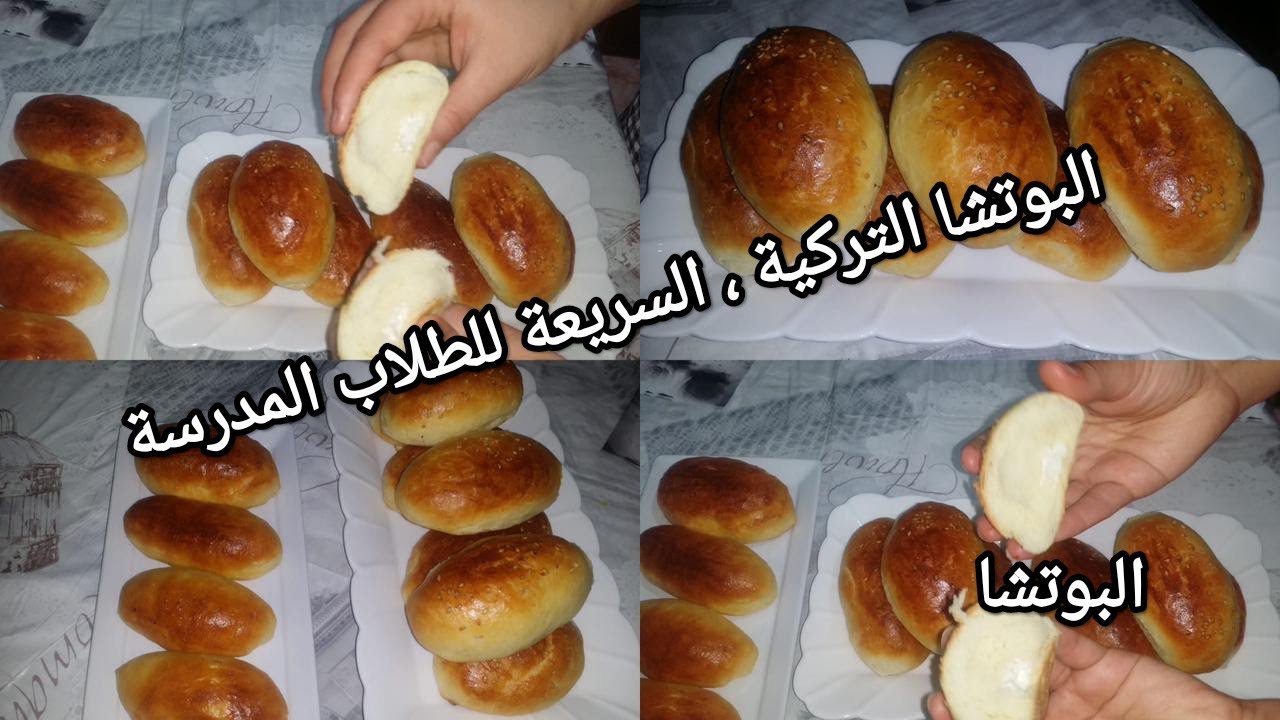فطائر البوتشا التركية بأسهل وأطيب طريقة😋بعجينة هشة وخفيفة مثل القطن بدون دلك ولا عجن😜