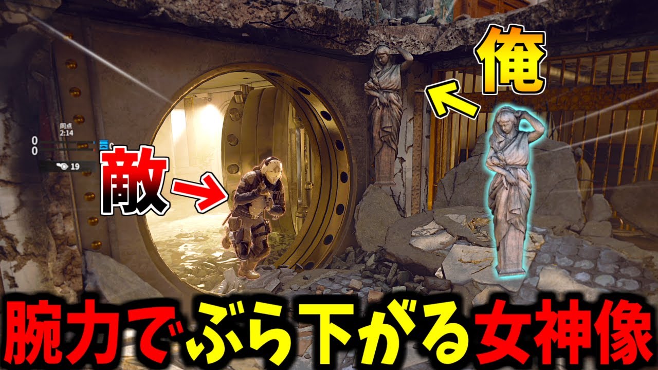 【Prop hunt】女神像が片腕の腕力だけででぶら下がるｗかくれんぼ