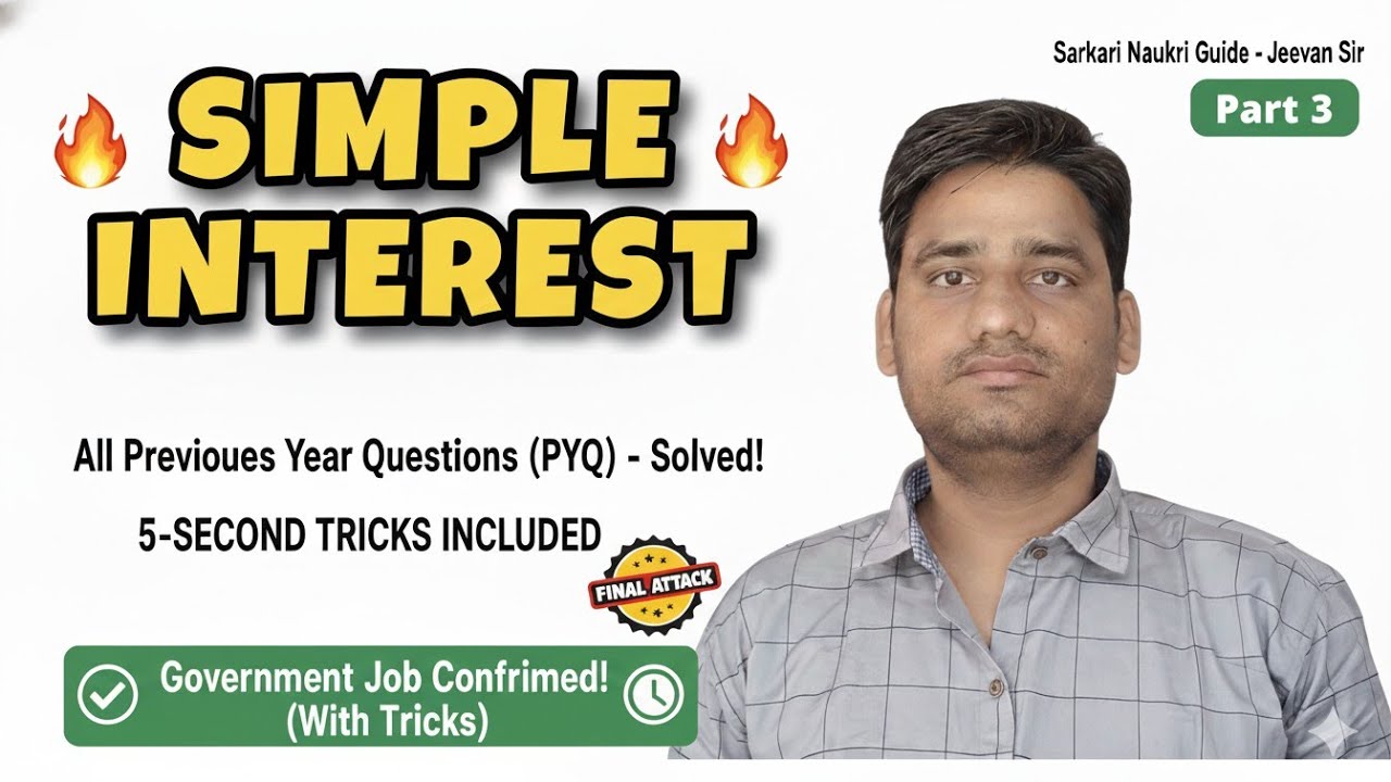 SIMPLE INTEREST| SIMPLE INTEREST TRICK| PART 3